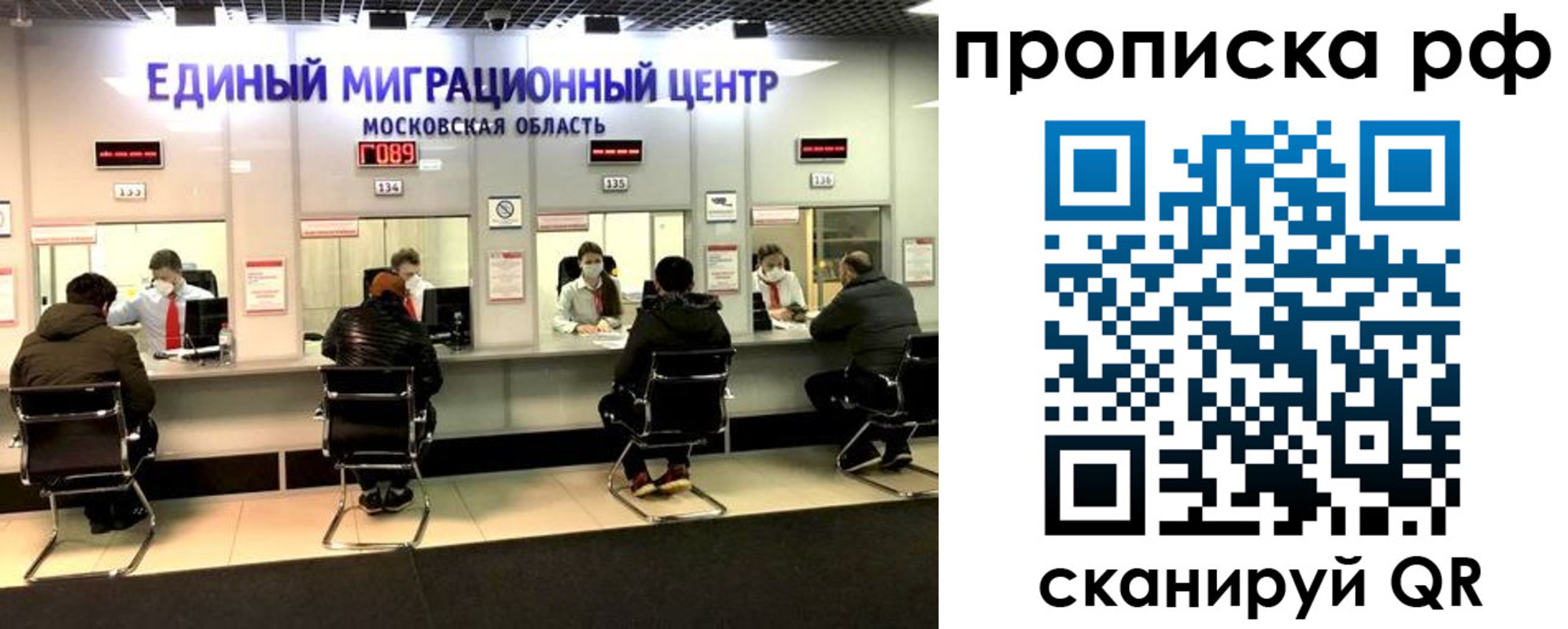 временная регистрация недорого в Ликино-Дулёво