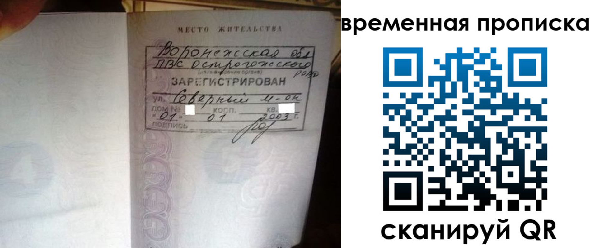 временная регистрация купить в Ликино-Дулёво