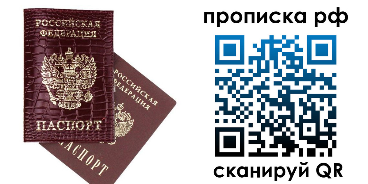 временная регистрация в квартире в Ликино-Дулёво